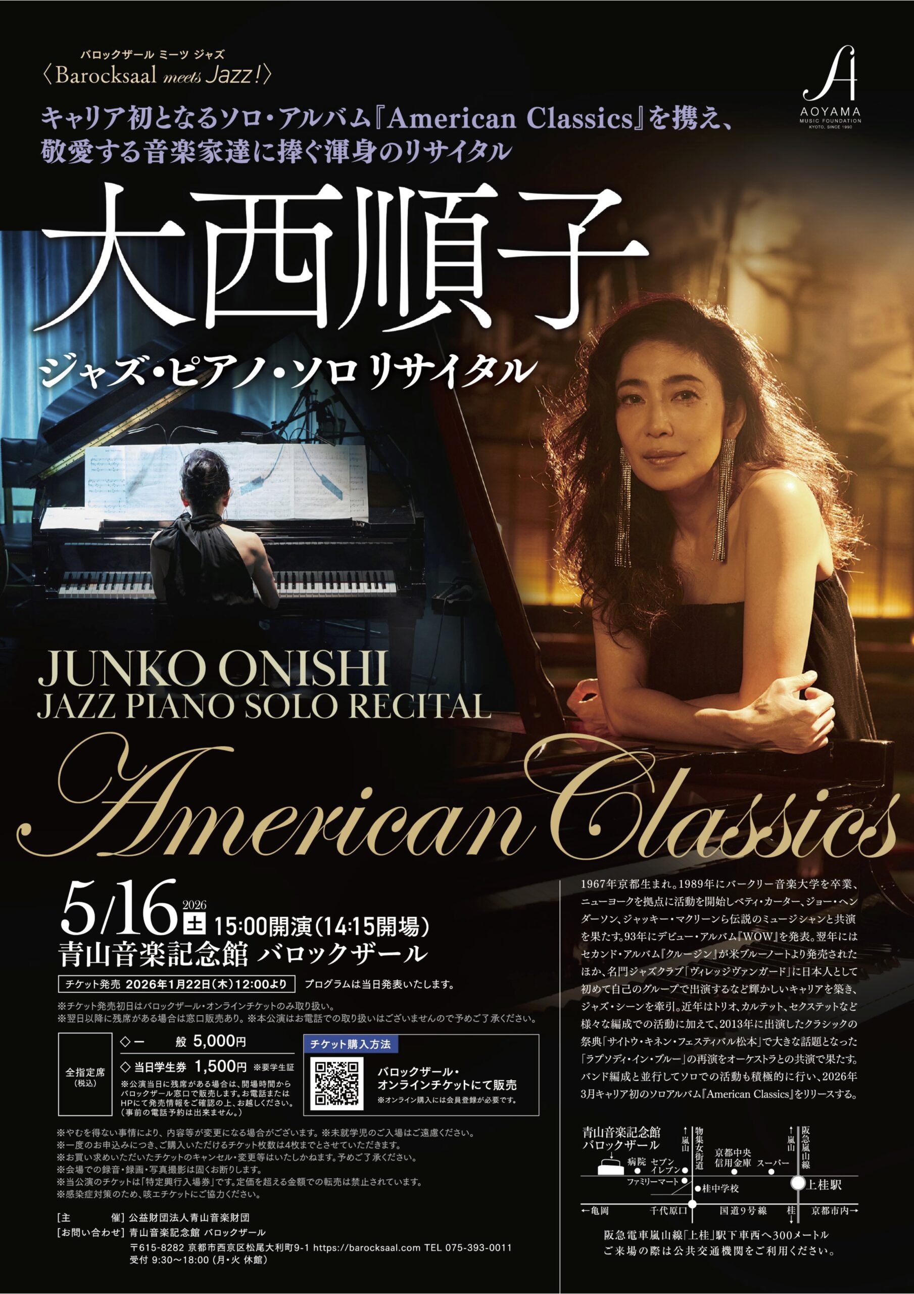Junkoページ JUNKO ONISHI-Jazz Piano Solo Recital –American Classics | SCHEDULE